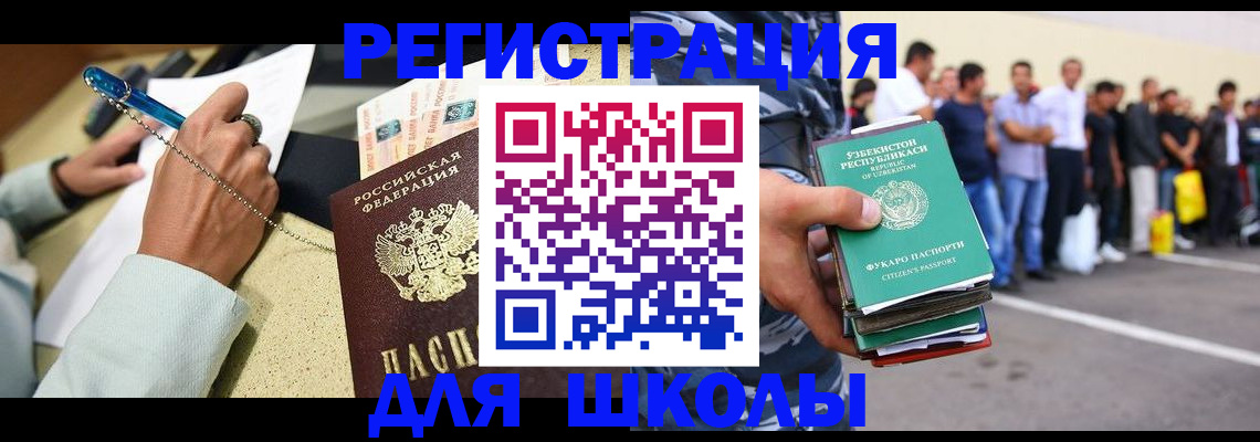 временная регистрация собственник в Новосибирске