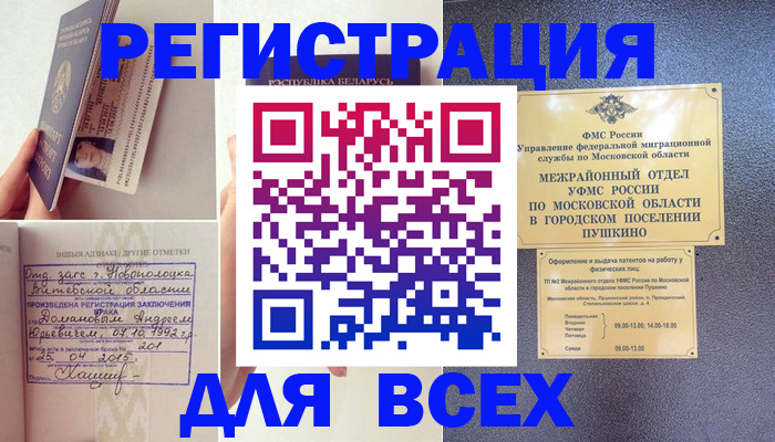 пропишу в квартире в Новосибирске