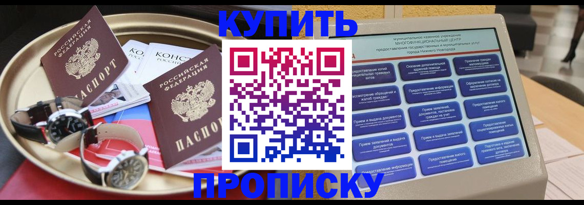 временная регистрация госуслуги в Новосибирске