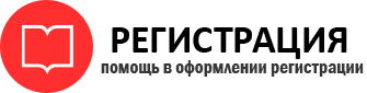 прописка в Новосибирске id503425